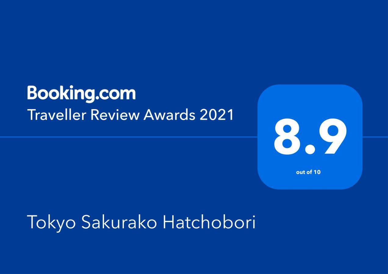 Tokyo Sakurako Hatchobori Bagian luar foto