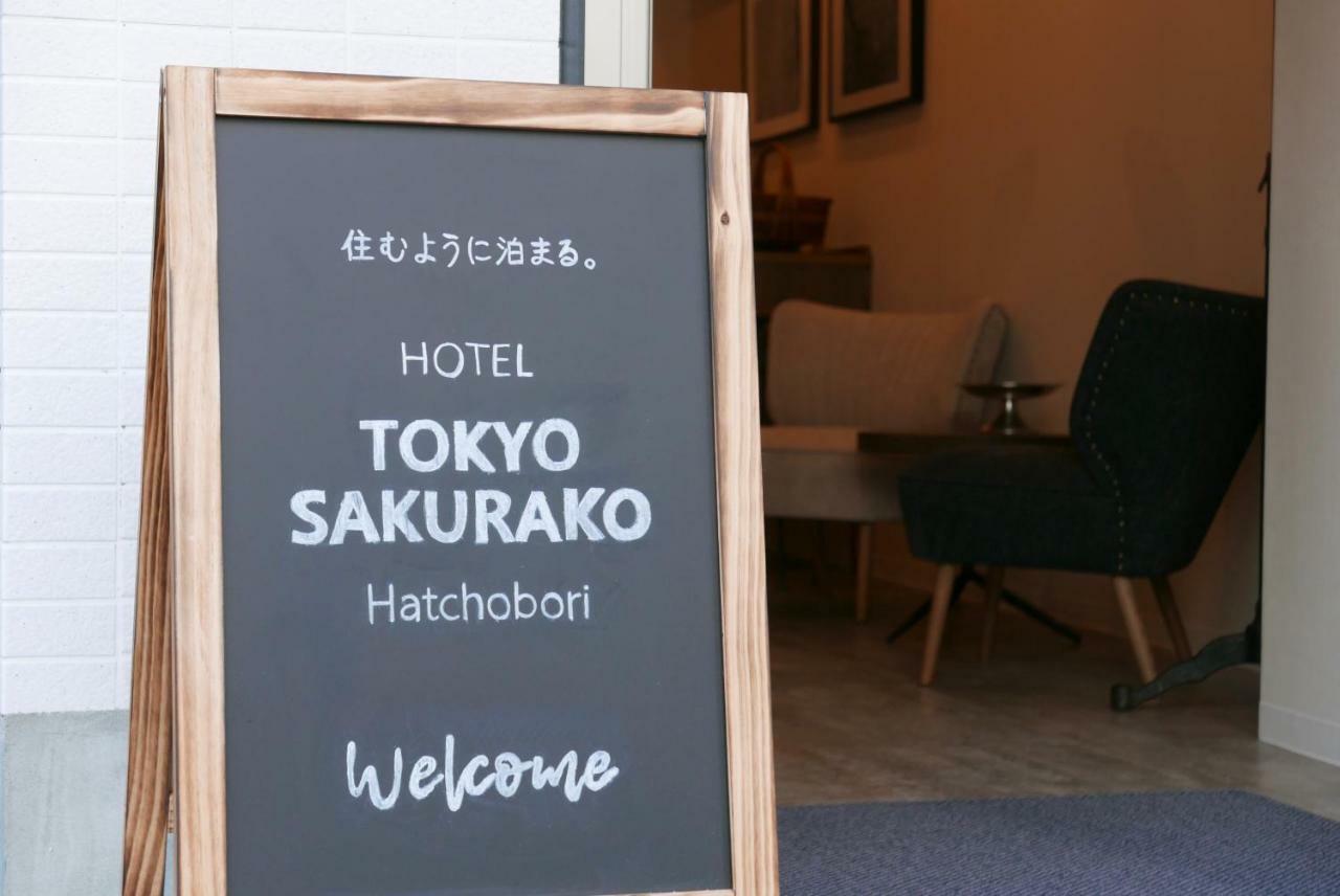 Tokyo Sakurako Hatchobori Bagian luar foto